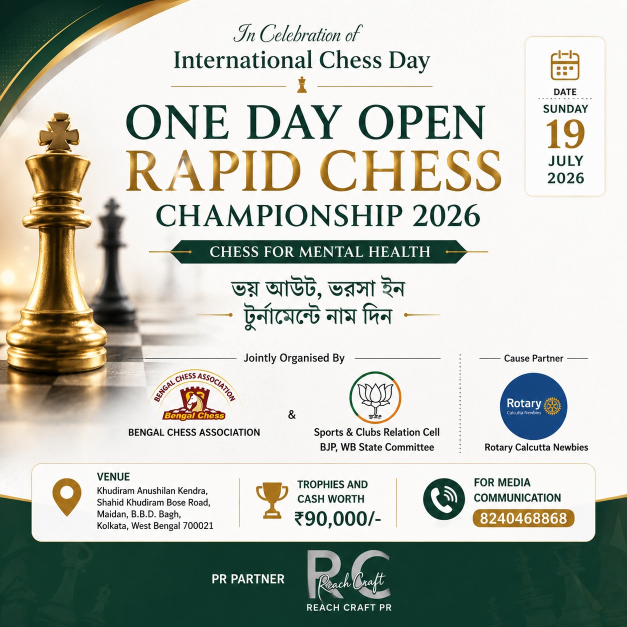 One Day Open Rapid Chess Championship 2026 to Celebrate International Chess Day
